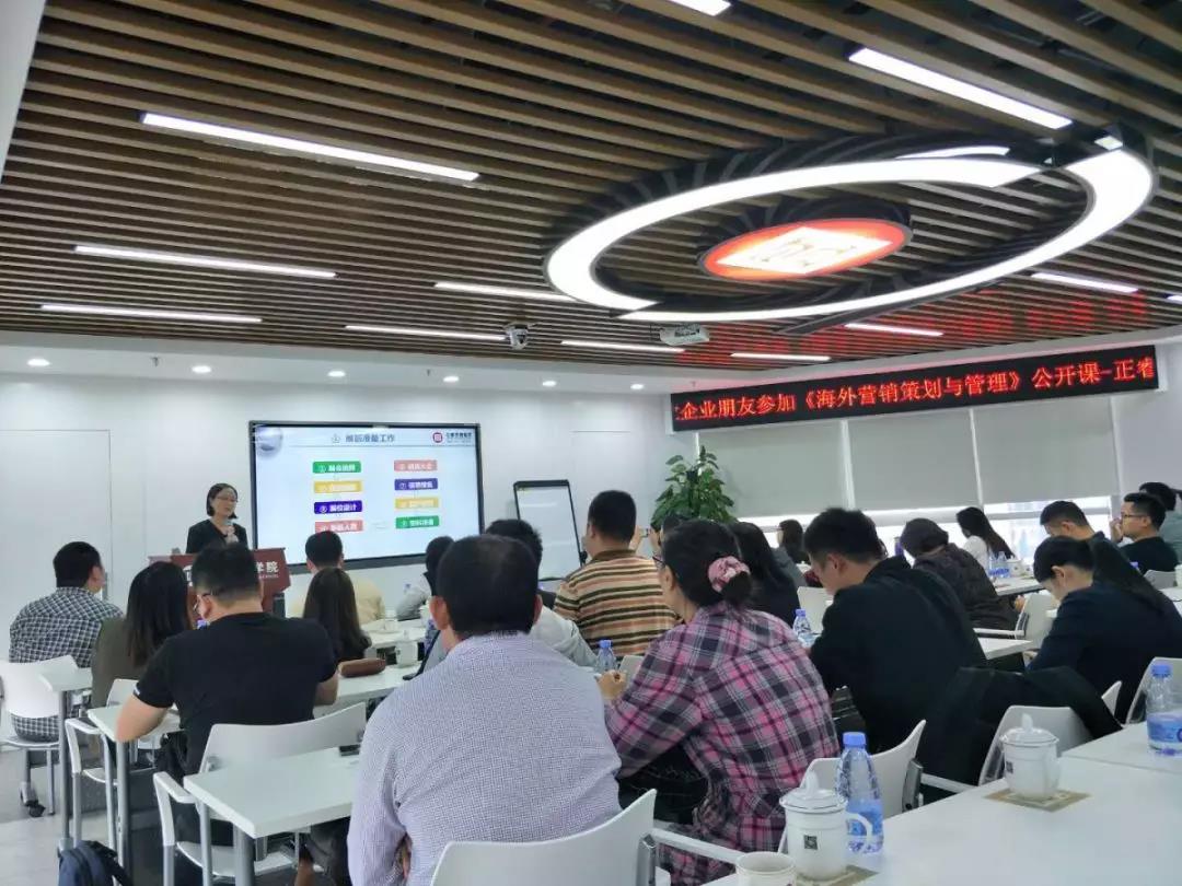 熱烈祝賀正睿咨詢《海外營銷策劃與管理》公開課圓滿落幕！