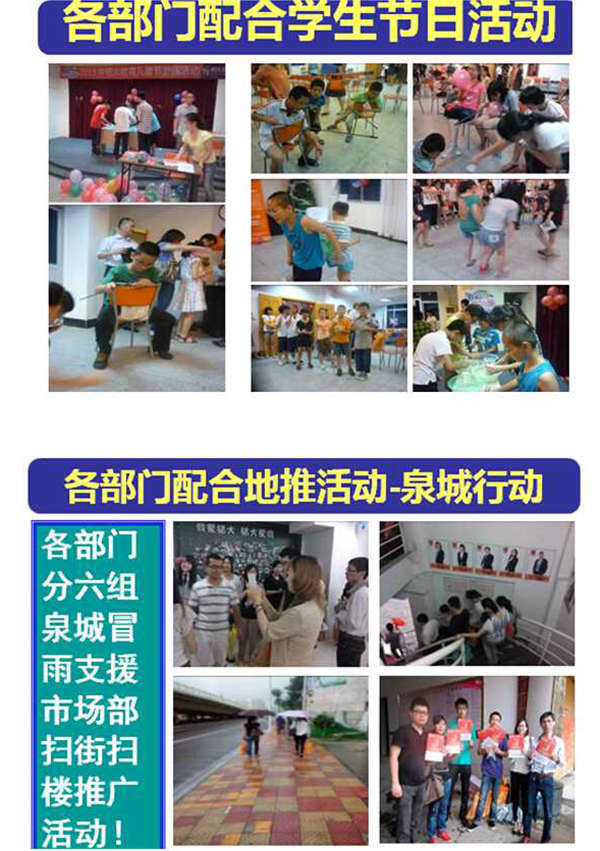 2013年泉州銘大教育培訓學校推行全面管理升級