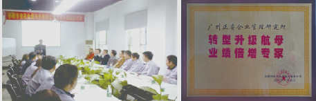 安石贈與正睿咨詢轉型升級航母，業績倍增專家牌匾