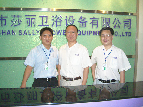 2006年10月11日，莎麗衛浴管理升級誓師大會召開