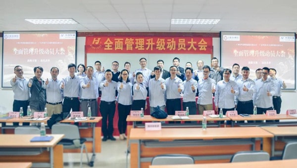 華勁車軸項(xiàng)目動員大會合影