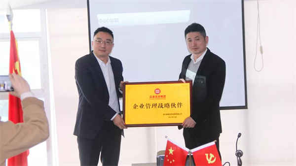 國(guó)威總經(jīng)理林孝國(guó)先生（右）向正睿咨詢(xún)集團(tuán)頒發(fā)榮譽(yù)牌匾