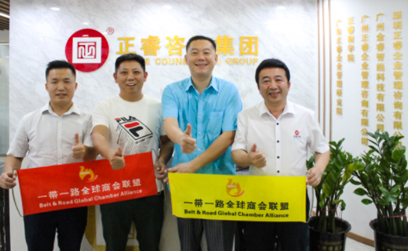 【正睿動態(tài)】一帶一路全球商會聯(lián)盟會長蒞臨正睿咨詢集團交流考察，雙方達成戰(zhàn)略合作意向