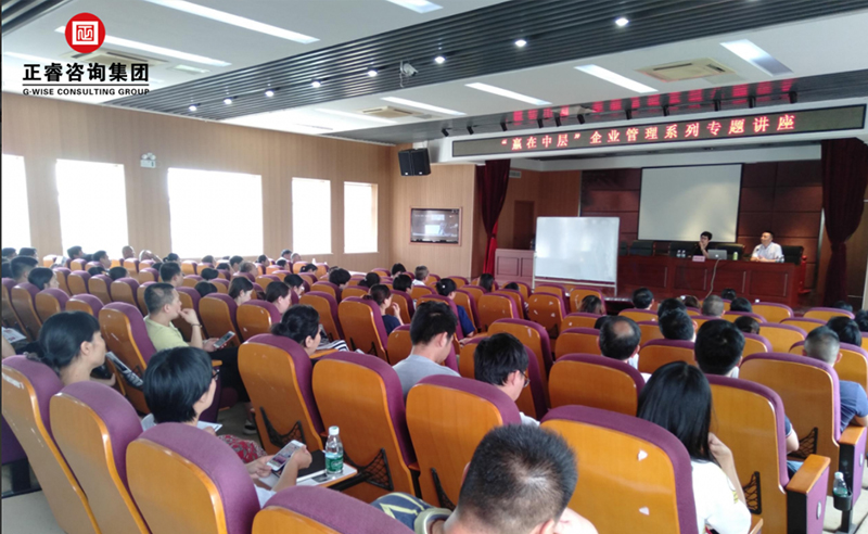 【正睿公開課】熱烈祝賀正?！囤A在中層》企業(yè)管理系列專題講座在蘇成功舉辦