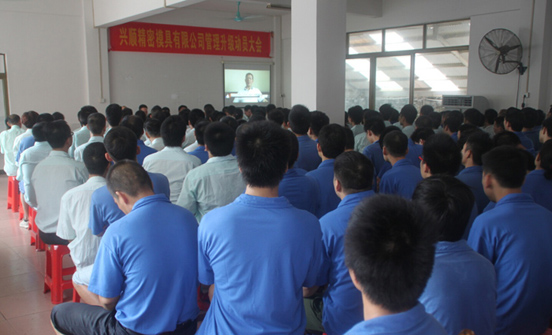 2015年7月20日，興順公司管理升級(jí)動(dòng)員大會(huì)召開(kāi)