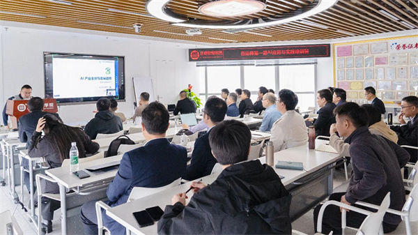 《咨詢師第一期AI應用與實踐培訓班》