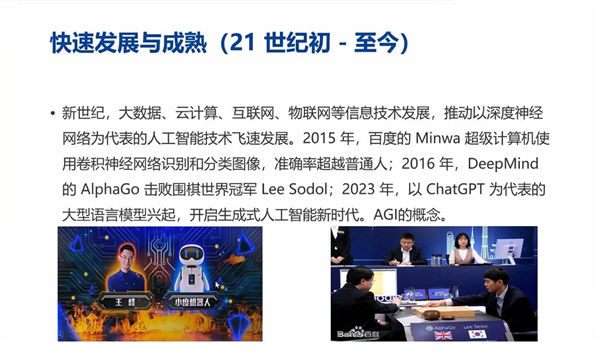 《咨詢師第一期AI應用與實踐培訓班》