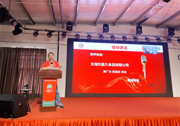 玖嘉久副廠長(zhǎng)張富志先生致辭