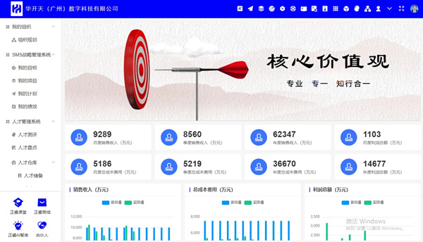 AI·數智化·咨詢新模式首屆高級合伙人招募說明會震撼來襲！