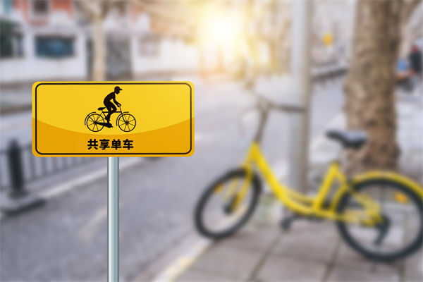 共享單車騎2分鐘還50分鐘，對(duì)組織規(guī)劃有何啟示？