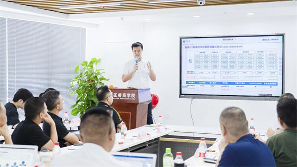 正睿咨詢集團第二屆AI?數智化?咨詢新模式高級合伙人招募說明會