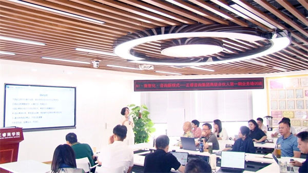 正睿咨詢集團(tuán)第一期業(yè)務(wù)合伙人培訓(xùn)班圓滿結(jié)業(yè)