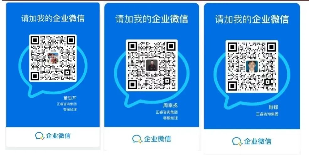 正睿咨詢集團AI數智化咨詢新模式第五期高級合伙人招募會